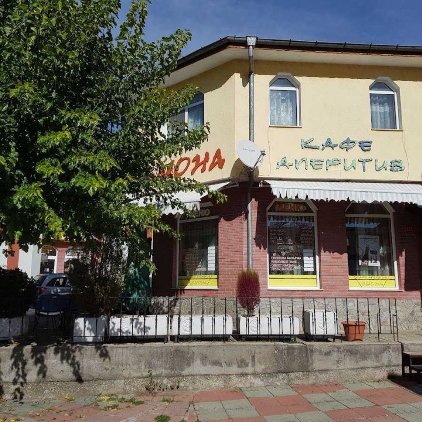 Ресторант „Емона“